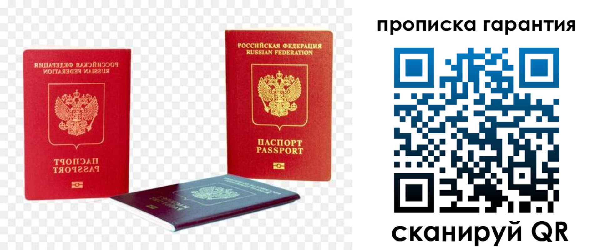 временная регистрация госуслуги в Белгородской области