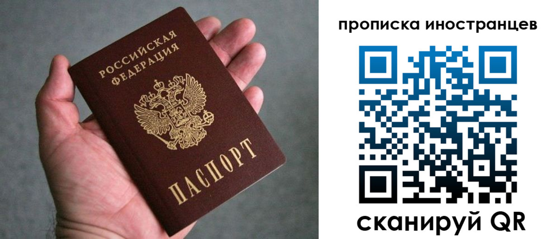 пропишу в квартире в Белгородской области