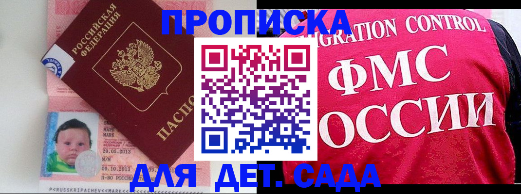 временная регистрация собственник в Белгородской области