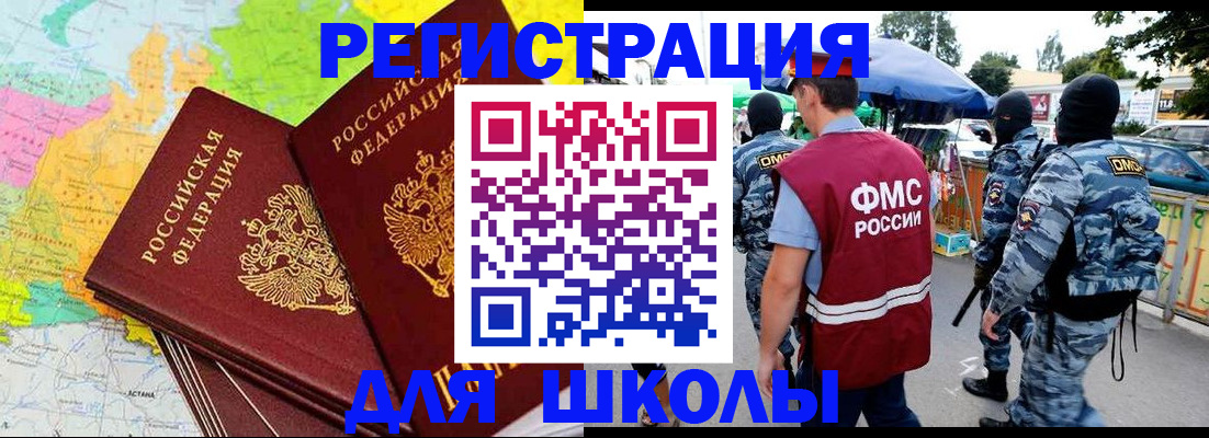 временная регистрация адрес в Белгородской области