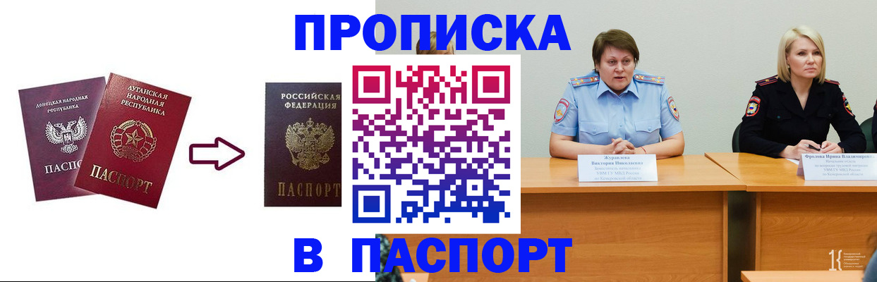 временная регистрация для всех в Белгородской области