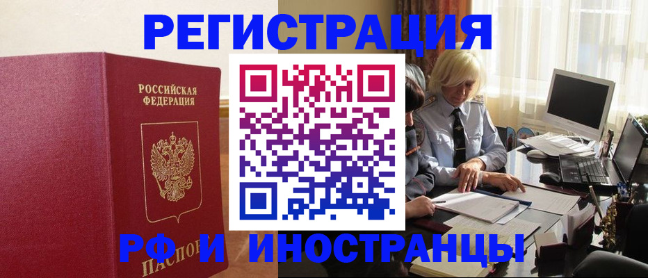 прописка от собственника в Белгородской области