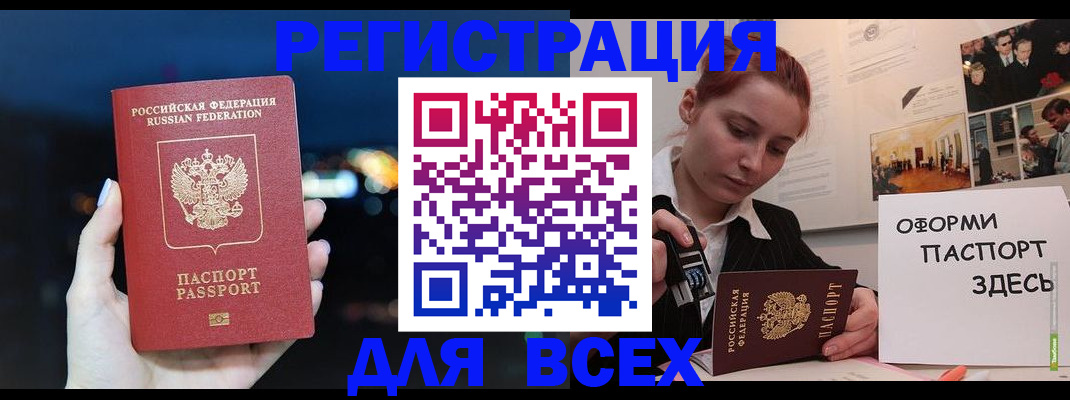 прописка от собственника в Белгородской области